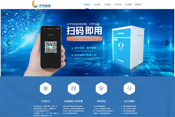  廣東未來智能科技有限公司