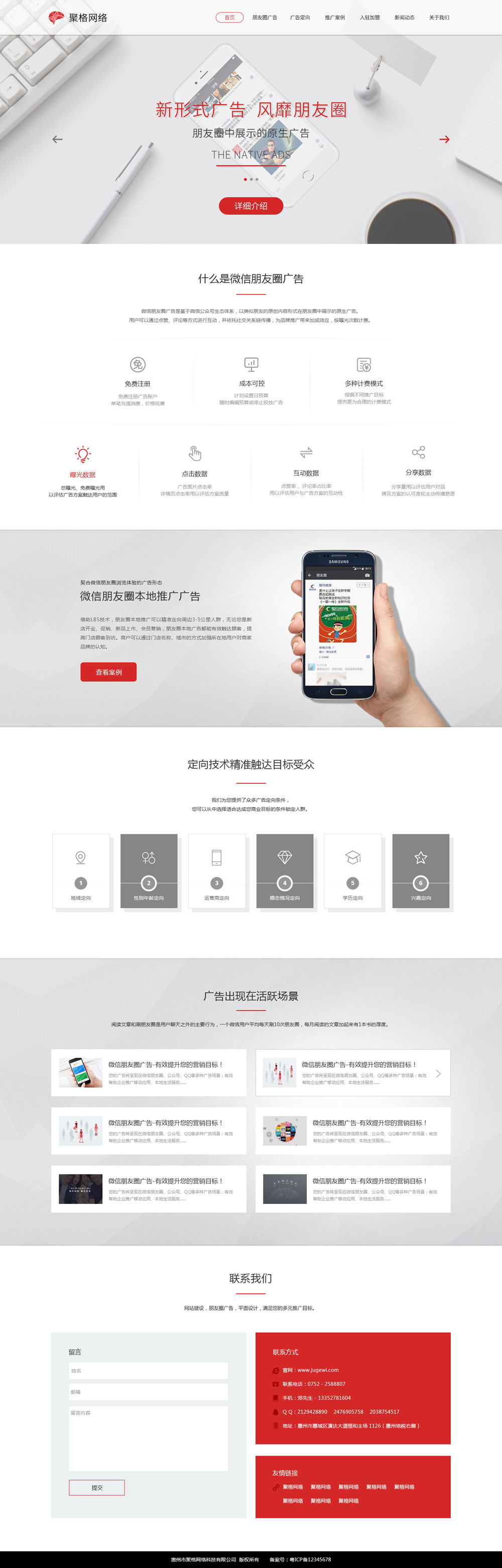 <a href=http://hbjshz.cn/ target=_blank class=infotextkey>惠州網(wǎng)站建設(shè)</a>