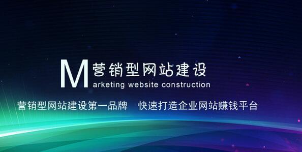 <a href=http://hbjshz.cn/ target=_blank class=infotextkey>惠州營銷型網(wǎng)站</a>建設(shè)