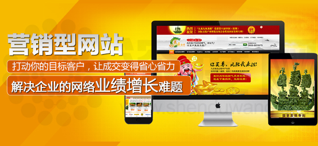 <a href=http://hbjshz.cn/ target=_blank class=infotextkey>惠州營銷型網(wǎng)站</a>建設(shè)